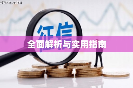 乐亭全面解析与实用指南