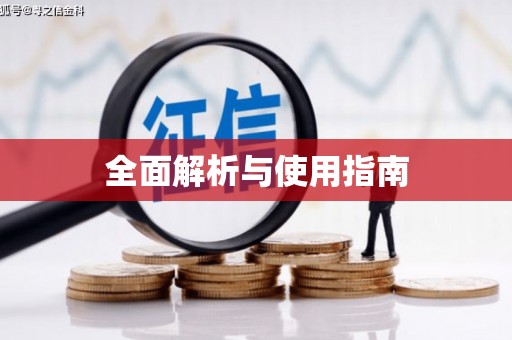 乐亭全面解析与使用指南