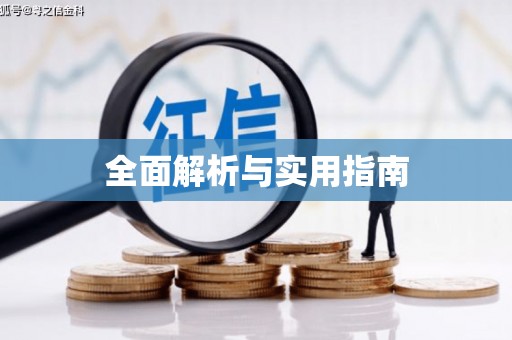 乐亭全面解析与实用指南