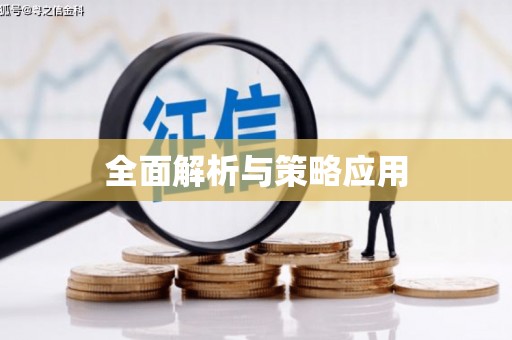 乐亭全面解析与策略应用