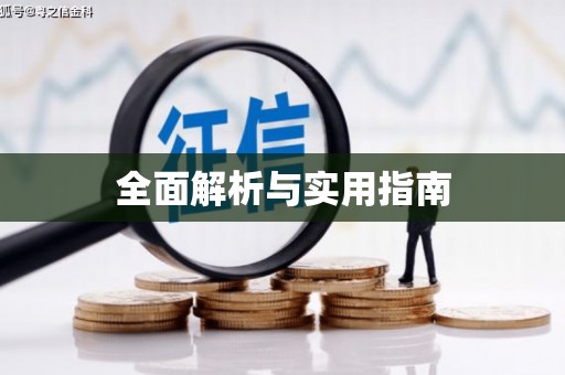 乐亭全面解析与实用指南