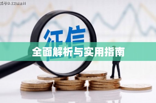 乐亭全面解析与实用指南