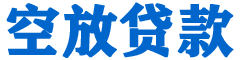 乐亭贷款_快速便捷的本地贷款服务_低利率高额度_专业贷款服务平台
